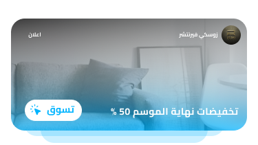 خصم 50 %