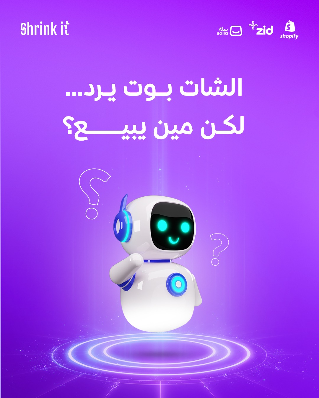 متجر السعادة